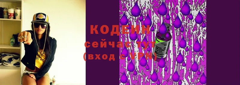 наркотики  MEGA ССЫЛКА  Кодеин напиток Lean (лин)  Энгельс 