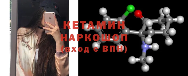 КЕТАМИН ketamine  где купить наркотик  Энгельс 